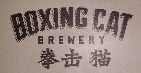 The Boxing Cat Brewery